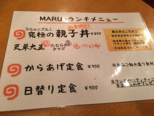image247-500x375 中目黒　MARUの親子丼