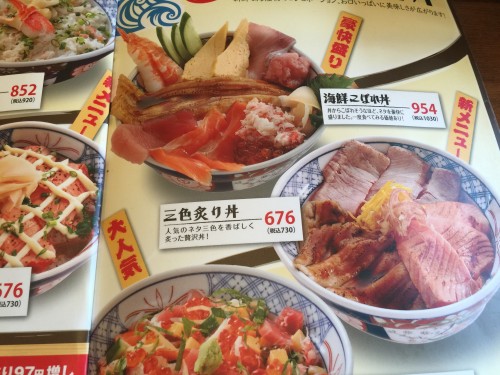 image785-500x375 桜木町　磯丸水産の海鮮こぼれ丼