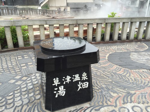 image94-500x375 草津温泉を散策