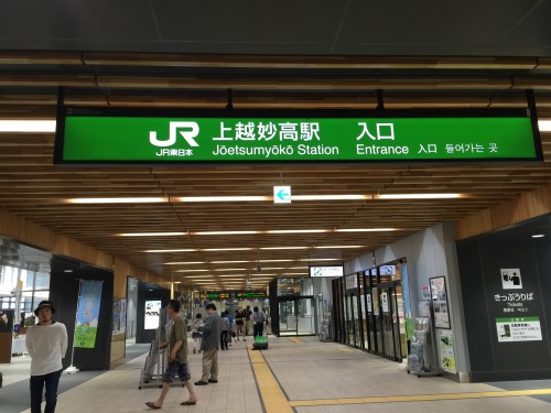 image136-500x375 直江津から上越妙高駅経由で東京へ