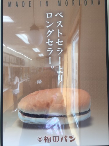 image24-500x375 盛岡　福田パンのコンビーフたまごコッペパン