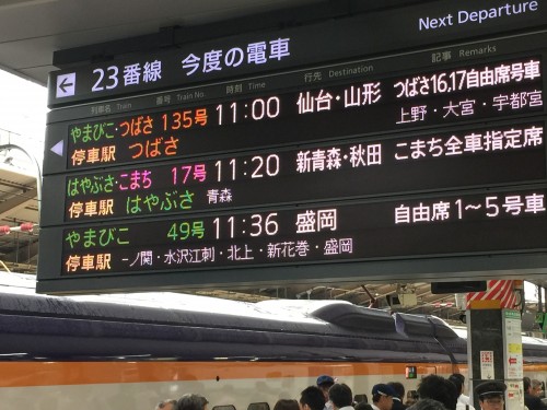 image48-500x375 東京から新青森まで、３つの新幹線を乗り継ぐ