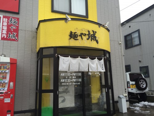 image264-500x375 青森　麺や城の源龍醤油ラーメン