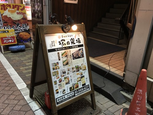 image-269-500x375 渋谷　塚田牧場道玄坂本店の鶏料理
