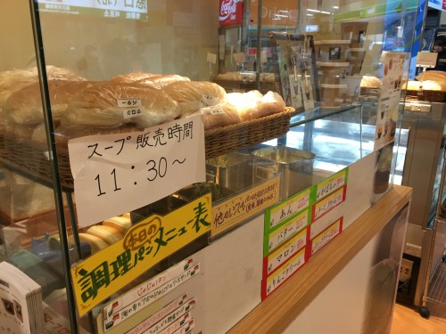 image-85-500x375 盛岡　盛岡駅で福田パンを買う