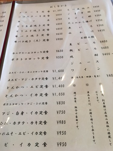 image-130-500x375 青森　ゆうじのヒレ・カキ・ホタテフライ定食