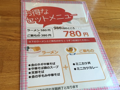 image-351-500x375 青森　山本食堂の銀のスープ＋ミニカレー