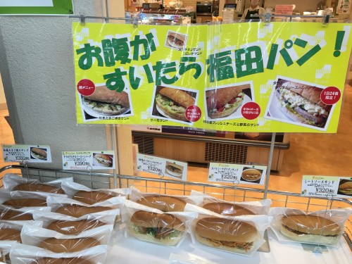image-37-500x375 盛岡　福田パンを食べる