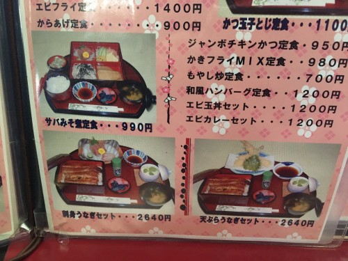 image-125-500x375 木古内　石川屋のさば味噌煮定食