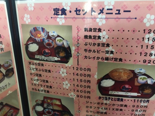 image-125-500x375 木古内　石川屋のさば味噌煮定食