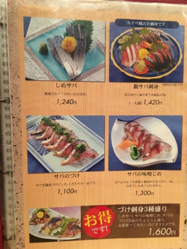 image-141-500x375 八戸　サバの駅のコース料理