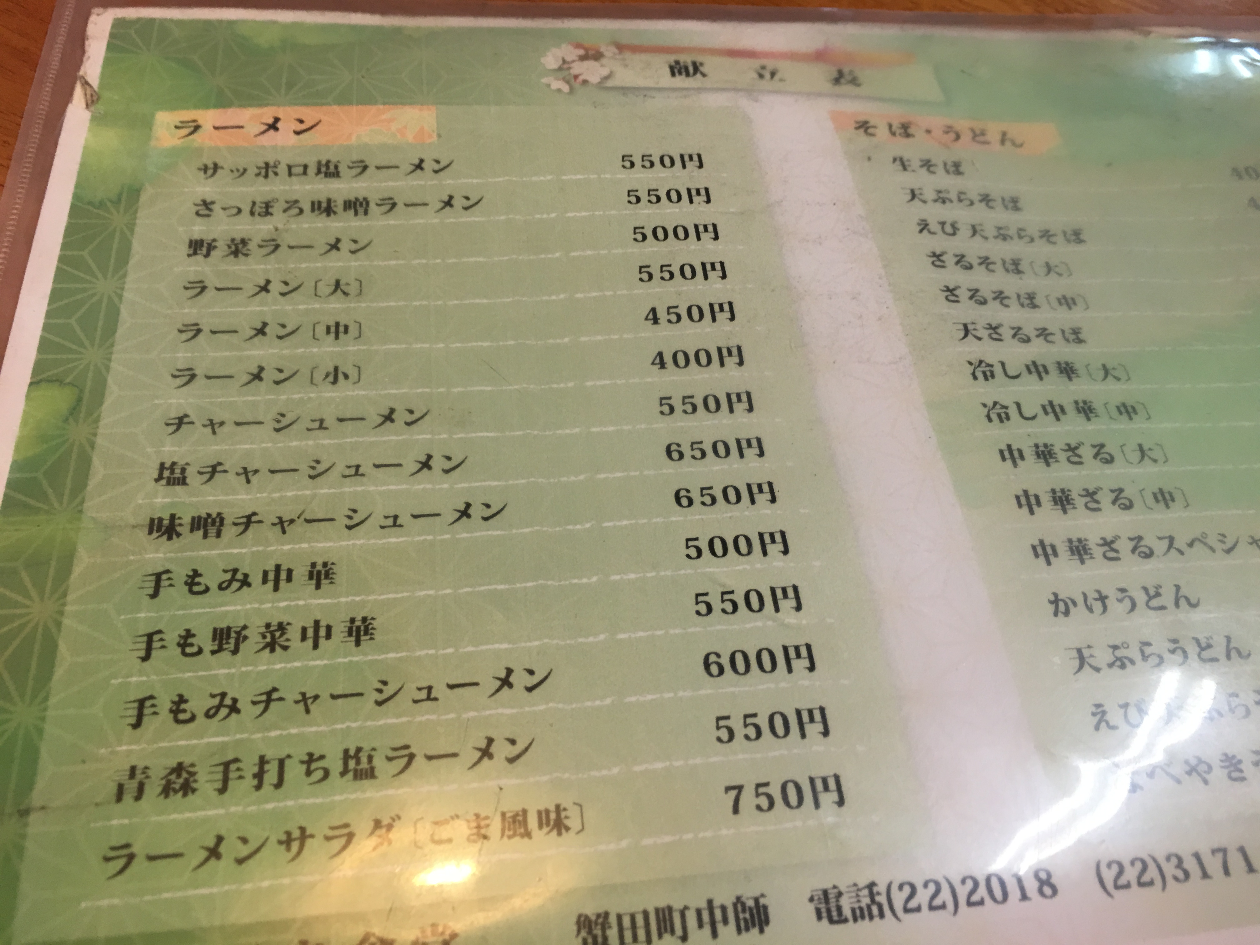 IMG_0088 蟹田　まるはち食堂のスペシャルカツ丼
