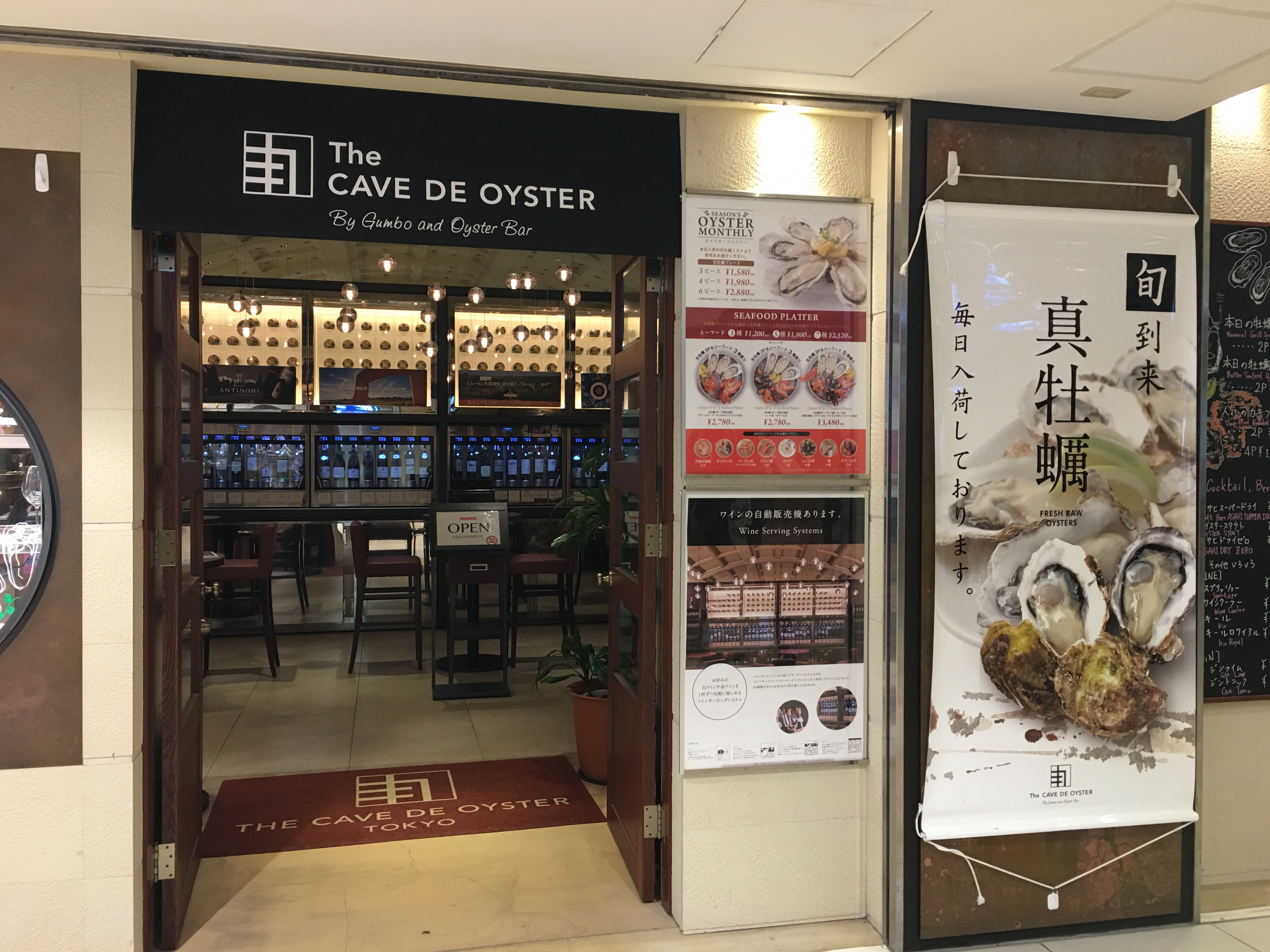 IMG_0981 東京　THE CAVE DE OYSTERのコース料理