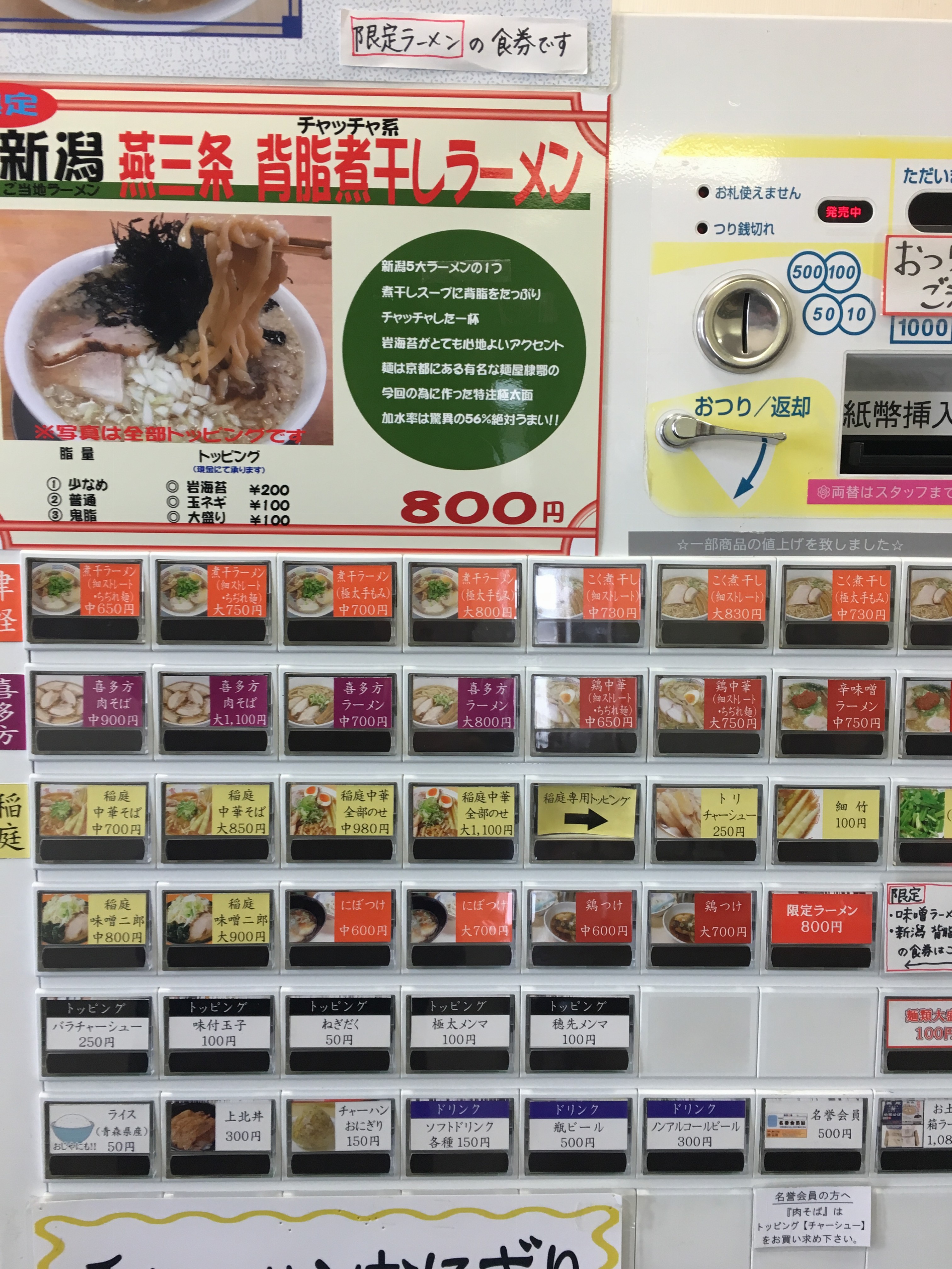 IMG_2117 青森　長尾浜田店の味噌ラーメン