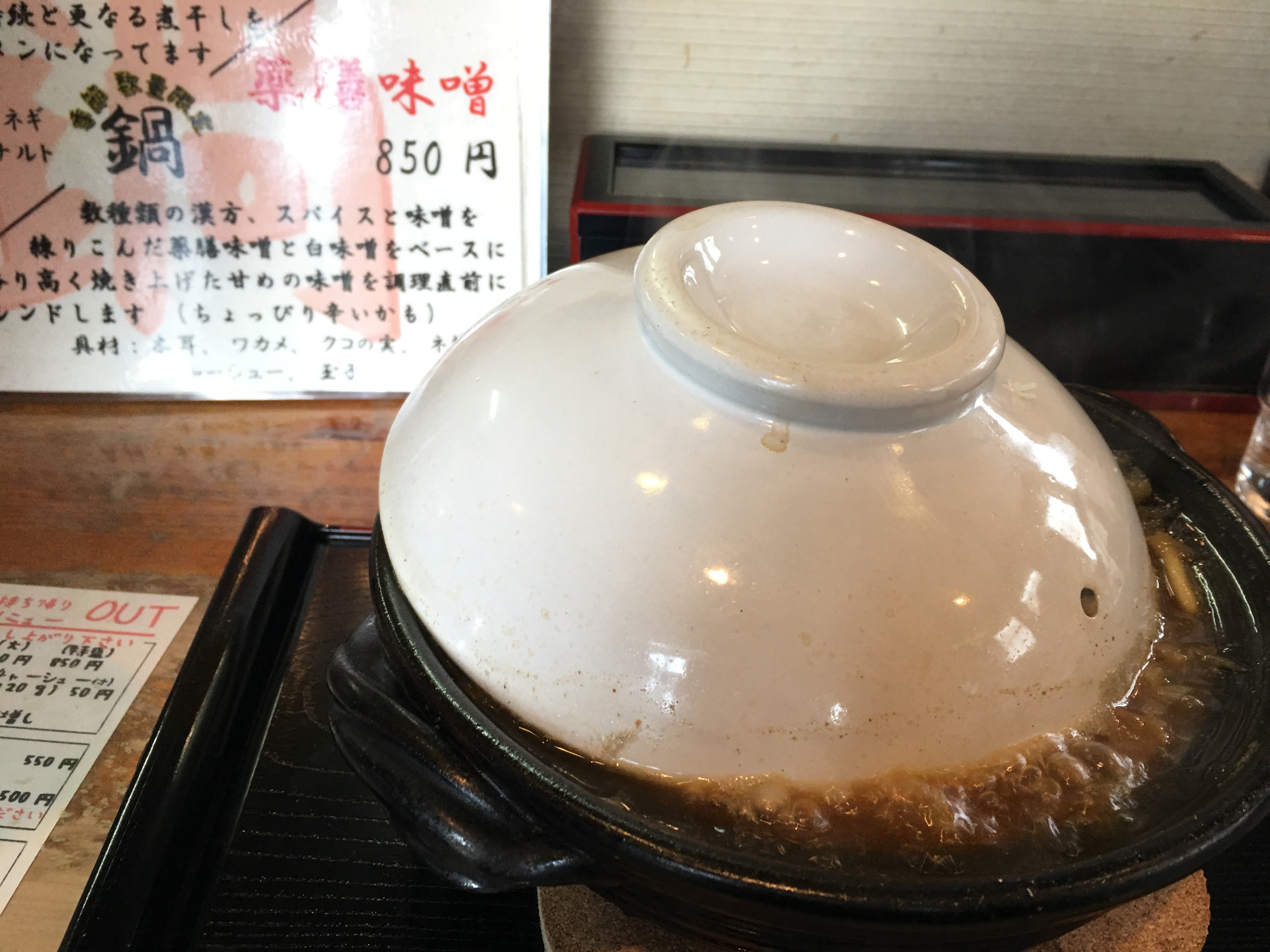 IMG_2966 青森　康家の醤油鍋ラーメン