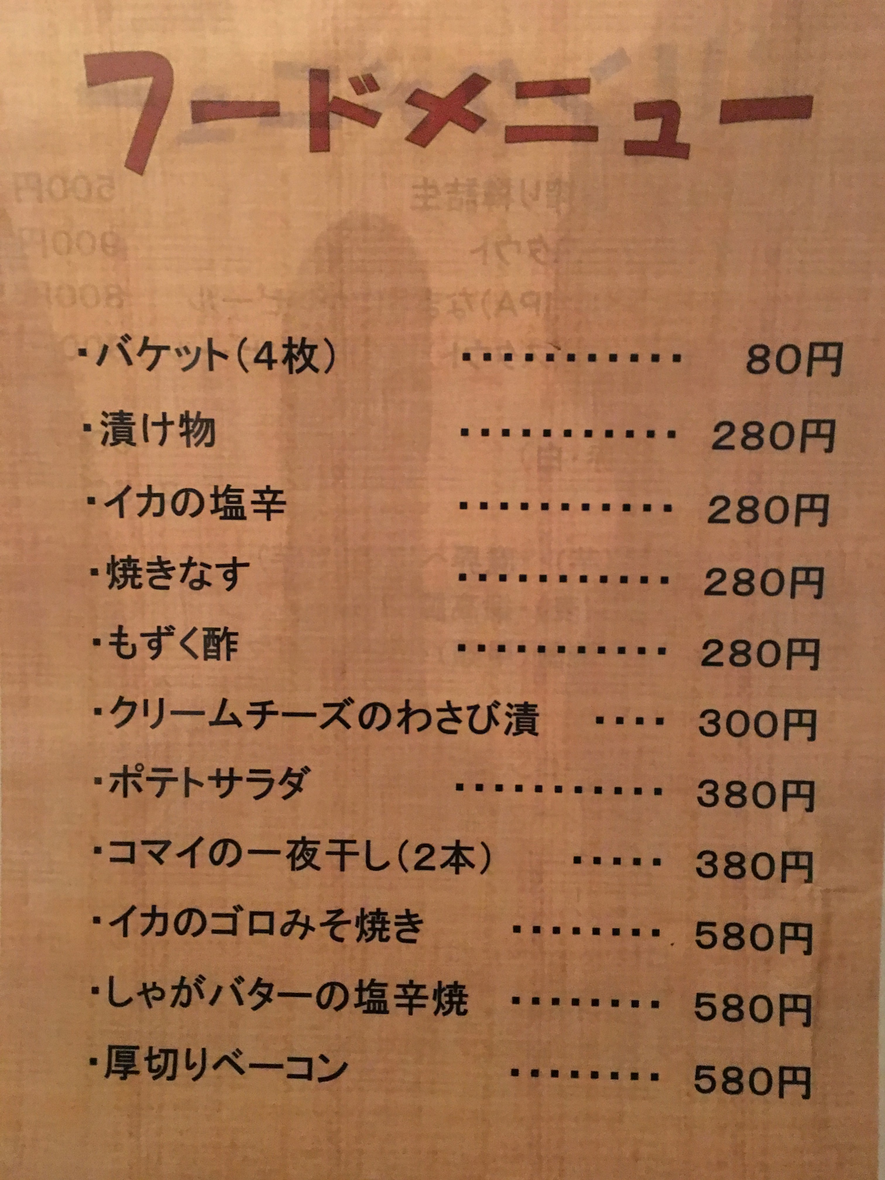 IMG_4263 札幌　五坪の生牡蠣