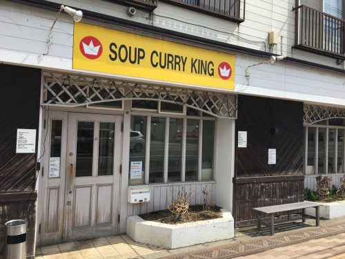 IMG_5625-500x375 札幌　SOUP CURRY KINGのラム野菜カリー