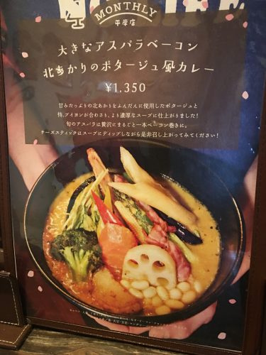 IMG_5794-500x375 札幌　Rojiura Curry SAMURAI. 平岸店の侍祭り３品