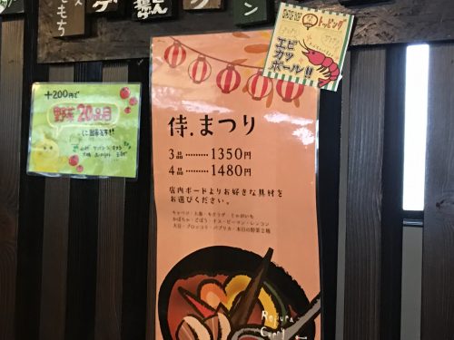 IMG_5794-500x375 札幌　Rojiura Curry SAMURAI. 平岸店の侍祭り３品