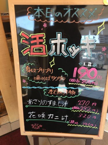 IMG_5848-500x375 札幌　トリトン豊平店の回転寿司