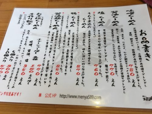IMG_6219-500x375 札幌　麺や琥張玖の味噌らーめん