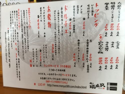 IMG_6219-500x375 札幌　麺や琥張玖の味噌らーめん