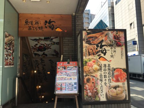 IMG_6514-500x375 札幌　海へ時計台前店の海鮮丼