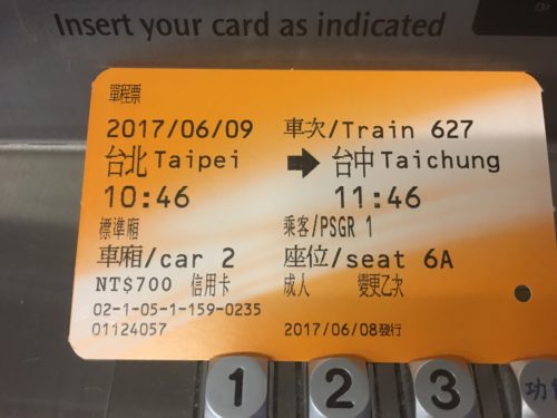 IMG_6958-500x375 台湾高鐵に乗って台中へ