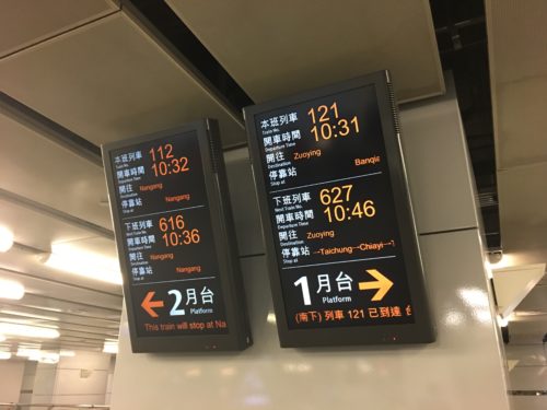 IMG_6958-500x375 台湾高鐵に乗って台中へ