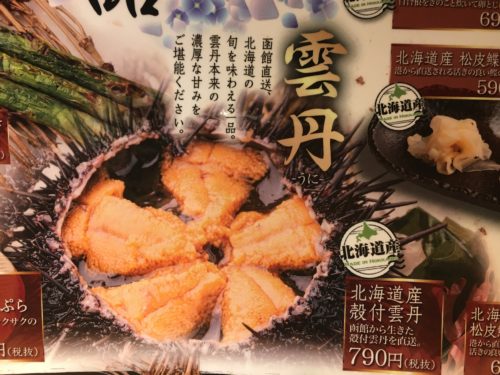 IMG_8020-500x375 札幌　海へ アピア店の海鮮天丼