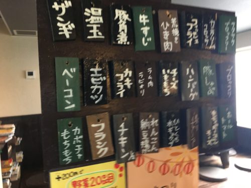 IMG_8494-500x375 札幌　Rojiura Curry侍 平岸店の海物語マイルド4