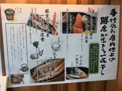 IMG_8828-500x375 札幌　できたて屋サッポロファクトリー店のとろさば一夜干し定食