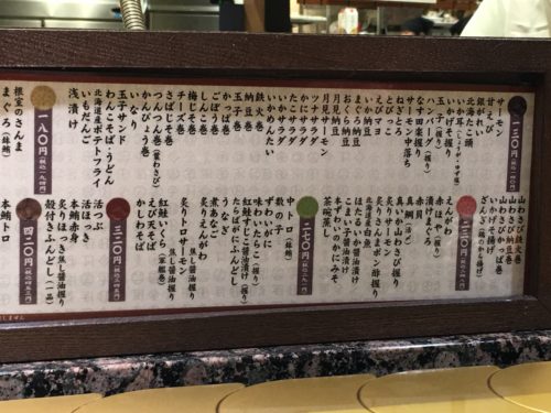 IMG_8875-500x375 札幌　根室花まるの回転寿司