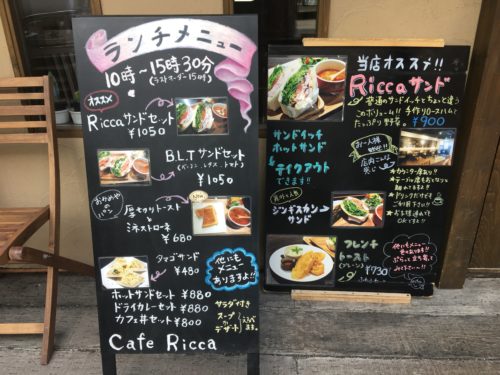 IMG_9020-500x375 札幌　Cafe RiccaのBLTサンド