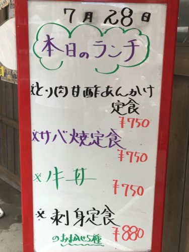 IMG_9045-500x375 札幌　ヤマタケ水産食堂の刺身定食