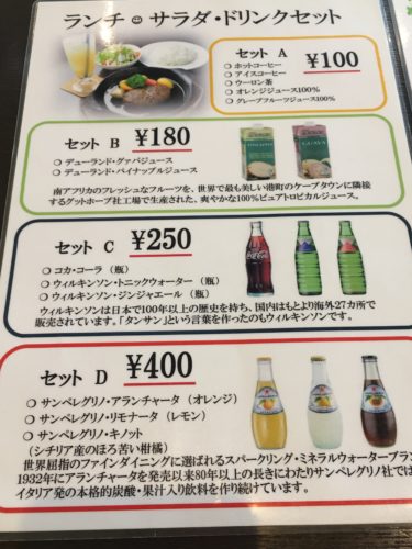 IMG_9544-500x375 旭川　キッチン・キャスケットの黒酢ハンバーグ
