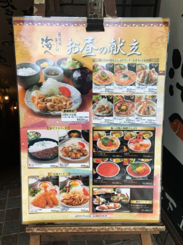 IMG_9875-e1504744831134-375x500 札幌　海へ時計台店のミックスフライ定食