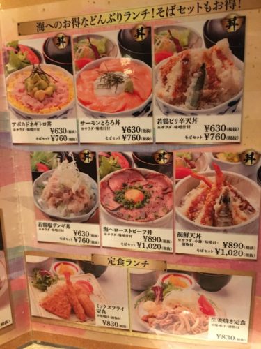 IMG_9875-e1504744831134-375x500 札幌　海へ時計台店のミックスフライ定食