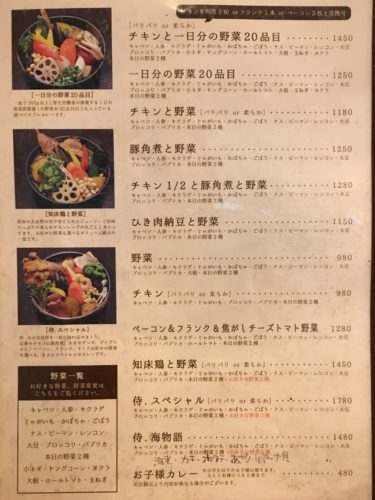 IMG_0661-500x375 札幌　Rojiura Curry 侍.平岸店のマイルドココナッツスープ