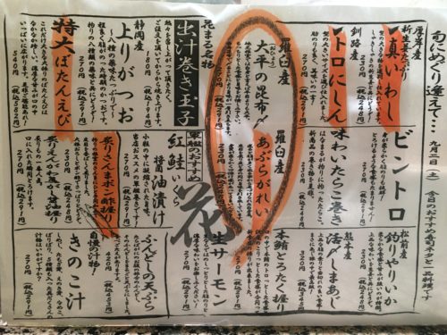 IMG_0677-500x375 札幌　根室花まるの回転寿司