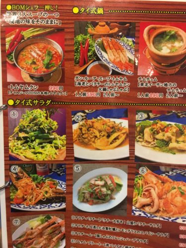 IMG_1575-500x375 札幌　タイ料理店ルンゴカーニバルで飲む