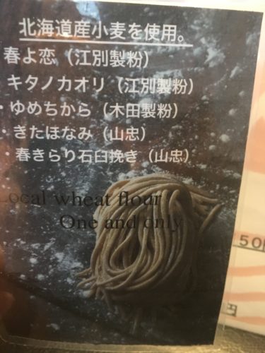 IMG_3558-500x375 札幌　Men EIJI 平岸ベースの赤い魚介豚骨醤油