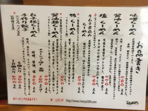 IMG_3656-500x375 札幌　麺や琥張玖 本店の味噌らーめん