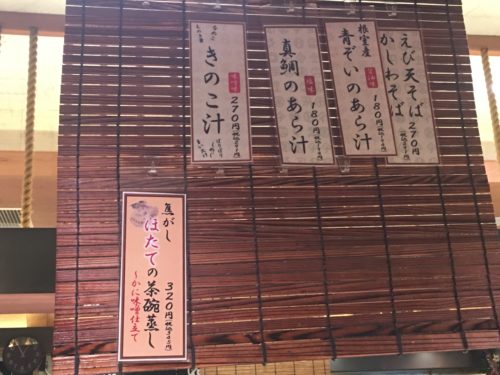 IMG_4762-500x375 札幌　根室花まるステラプレイス店のお寿司