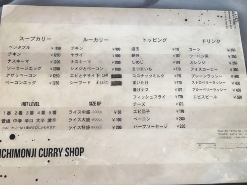 IMG_4823-500x375 札幌　一文字咖喱店のチキン・ルーカリー