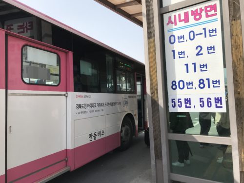 23A5F0AA-9524-4DCC-B48E-5D44D91140F7-500x375 釜山から安東へバスで移動