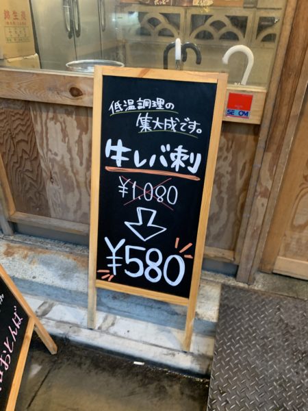 209989F5-0EF0-477E-950B-51A705CBD97A-600x450 上野　おとんば東上野店で肉を食べる