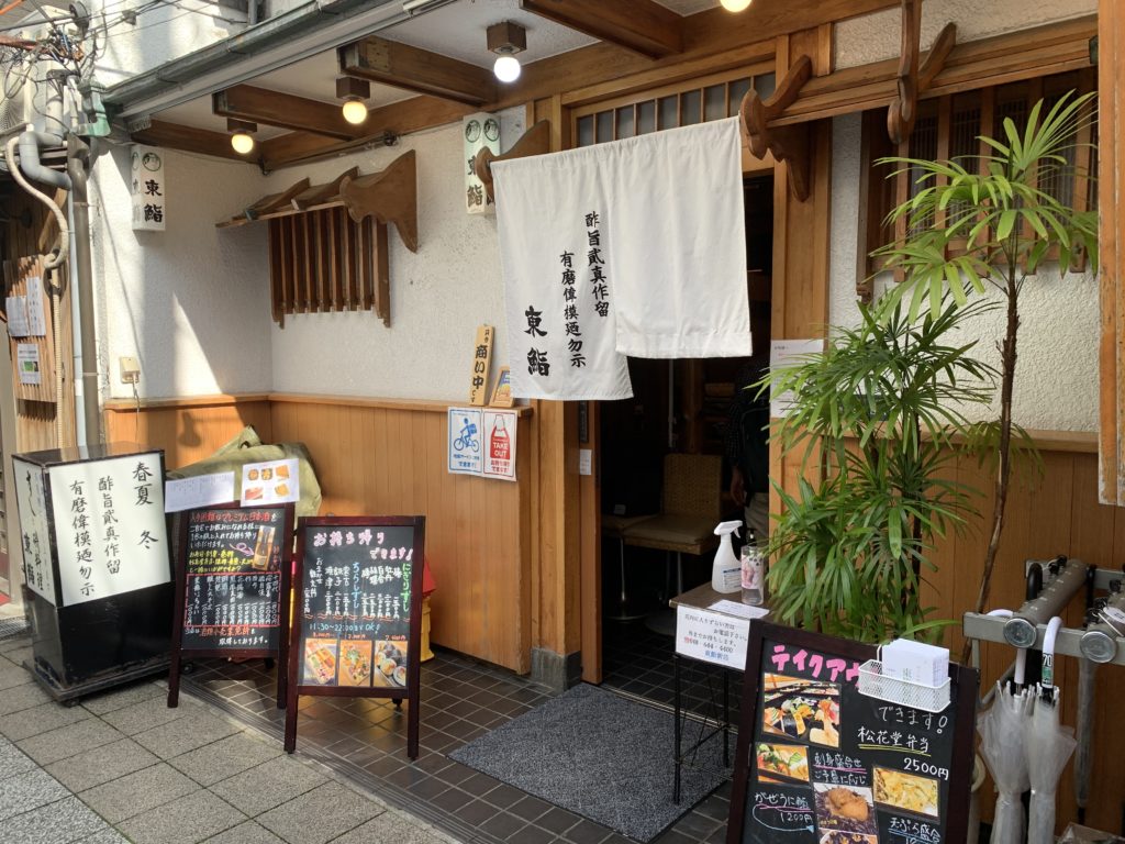 大宮 東鮨で友だちと飲む 旅・食べ歩き、ときどきクッキング 大宮 東鮨で友だちと飲む 旅・食べ歩き、ときどきクッキング