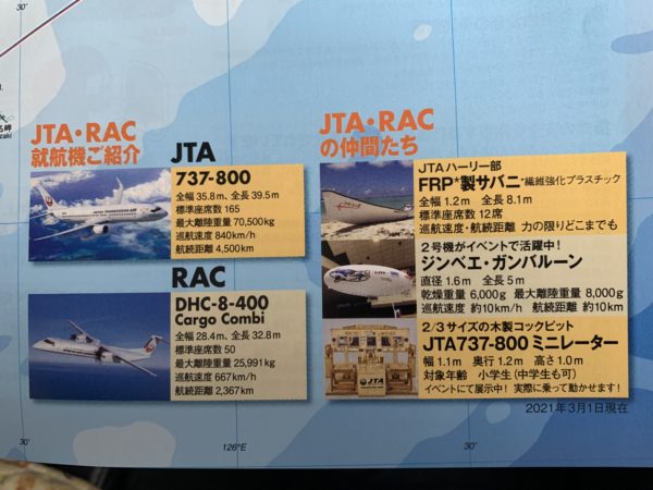 17005F37-FAD6-47E1-91A5-ADB09559E9C1-600x450 札幌から石垣島へ