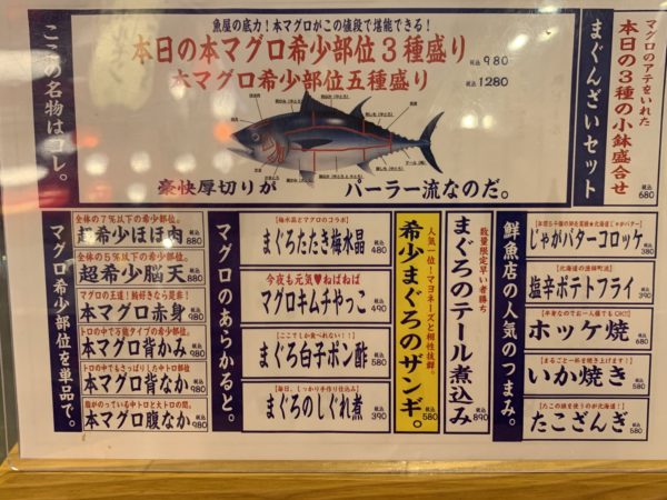 3A1B0FB0-C50C-4DB5-92A8-43264EC7C885-600x450 札幌　マグロパーラーの海鮮丼